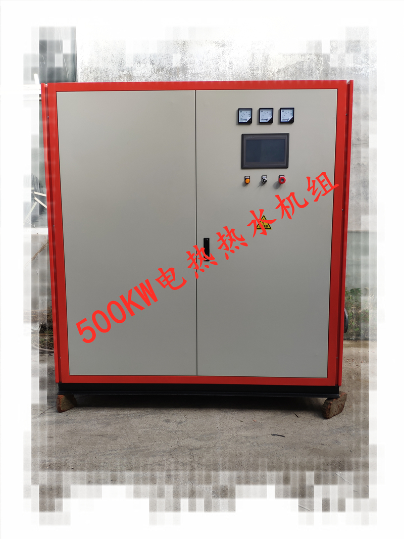 500KW電熱熱水機(jī)組