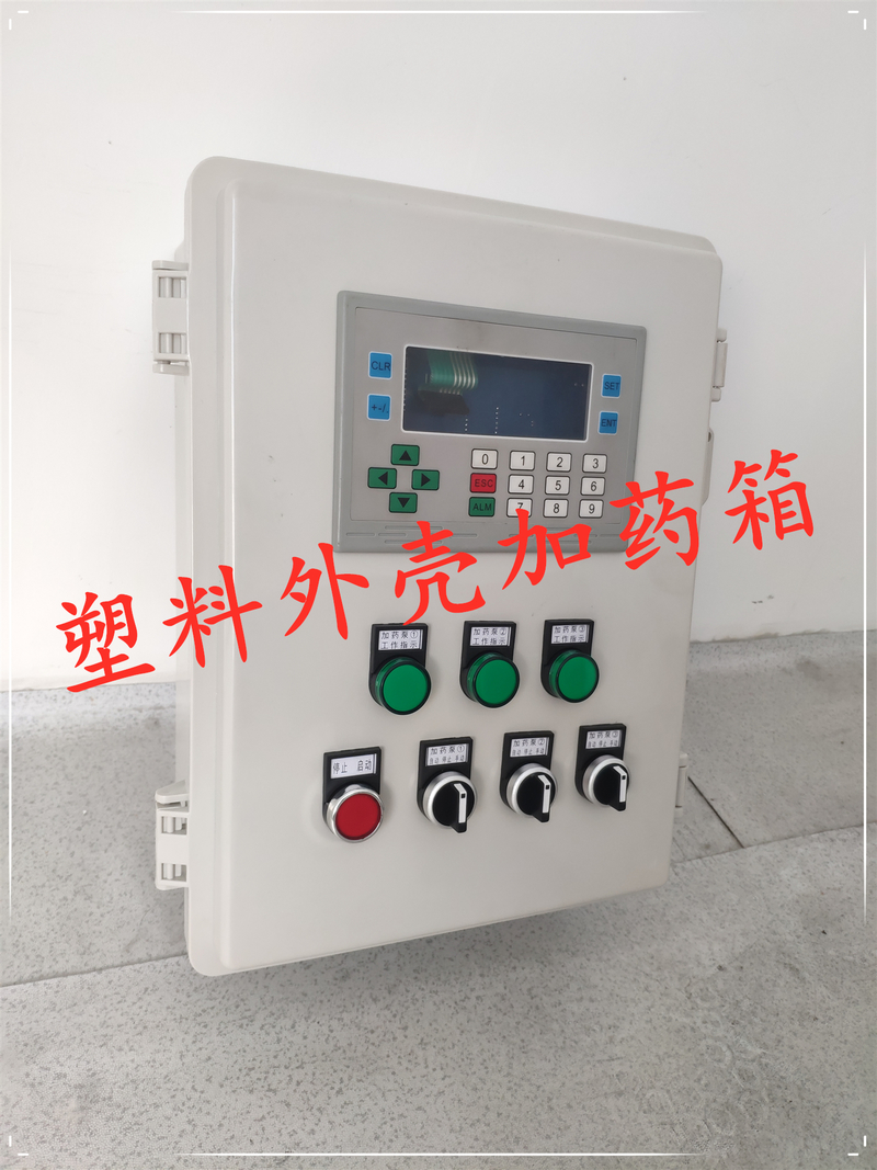塑料外殼加藥箱