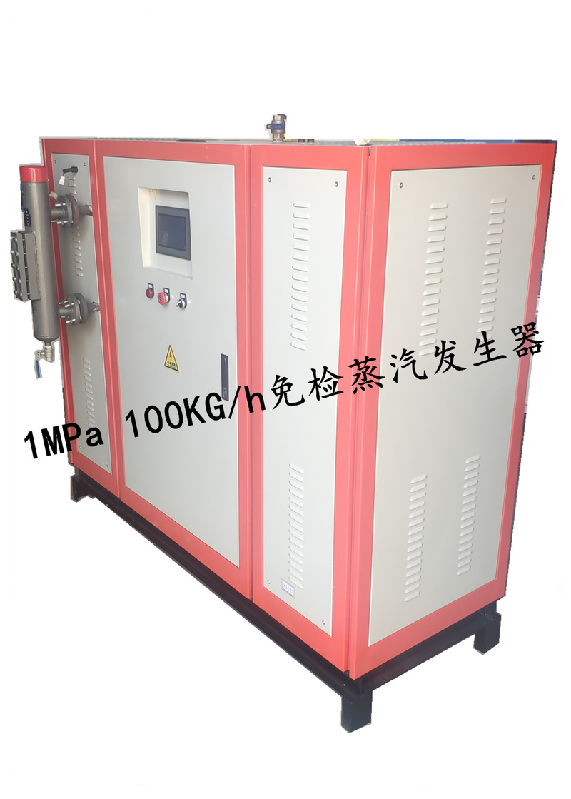 1MPa 100KG/h 免檢蒸汽發(fā)生器