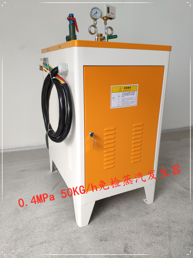 0.4MPa 50KG/h免檢蒸汽發(fā)生器