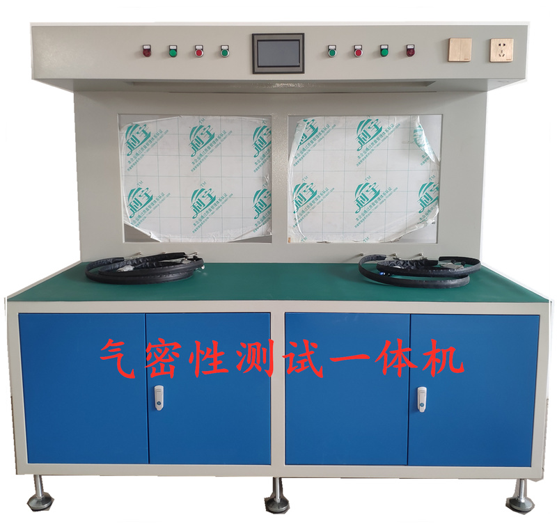 氣密性測(cè)試一體機(jī)