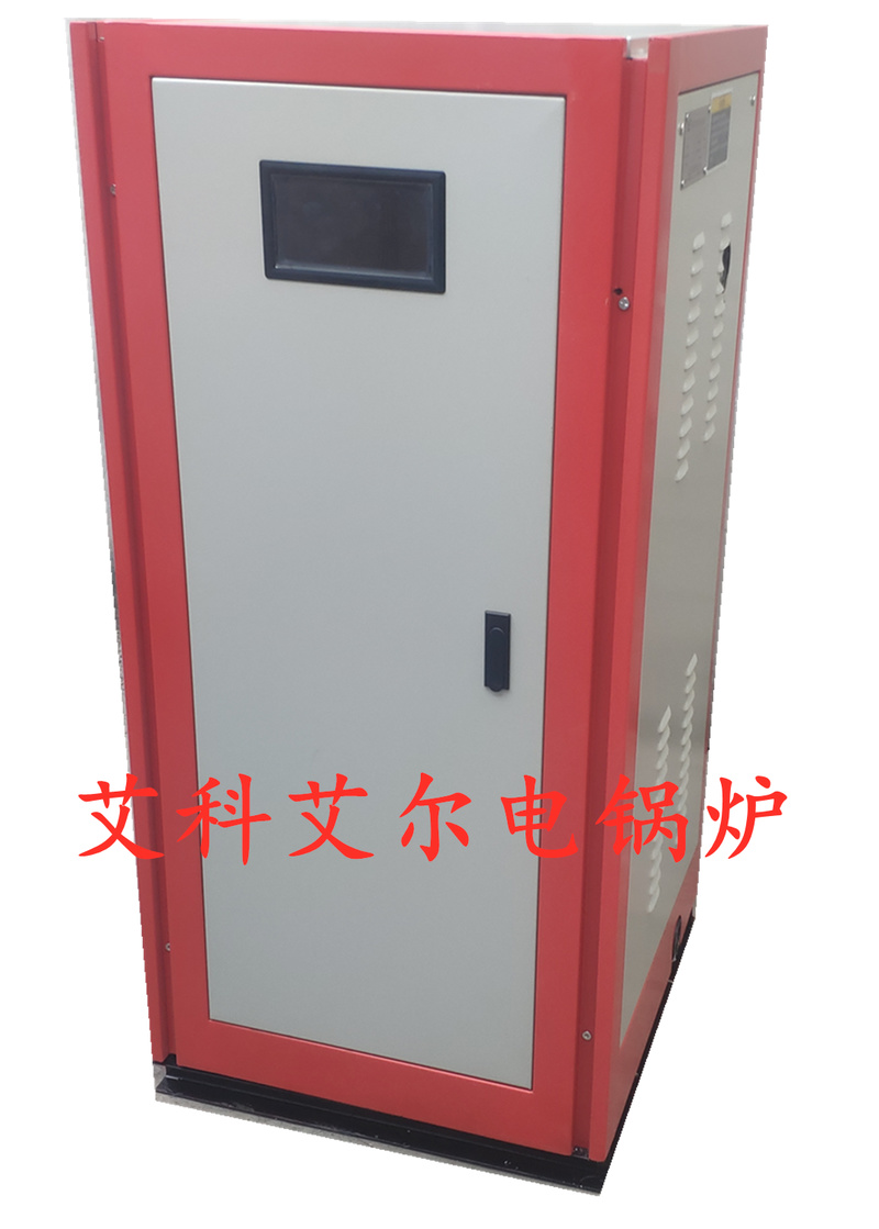 電取暖鍋爐