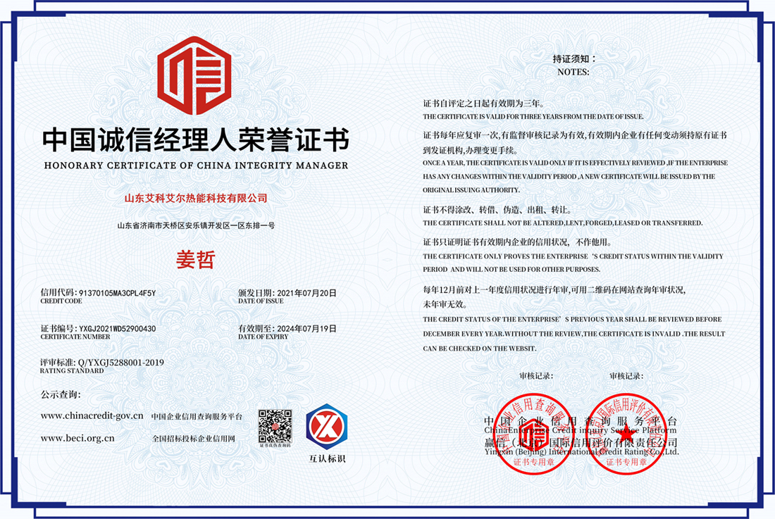 企業(yè)信用評價AAA級信用企業(yè)